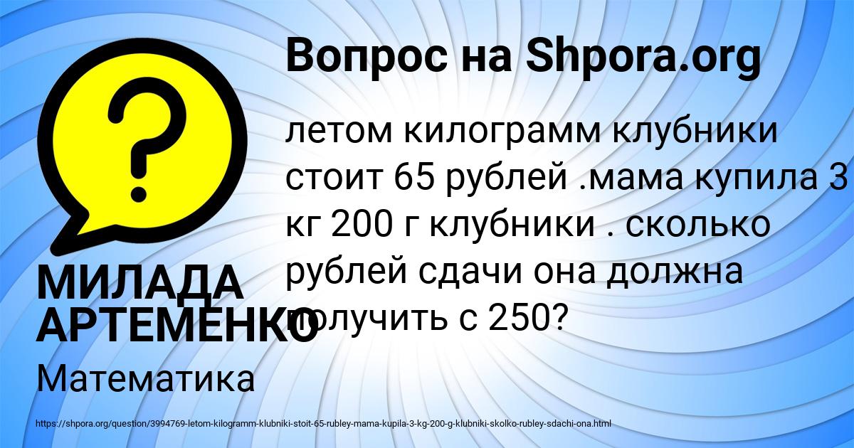 Картинка с текстом вопроса от пользователя МИЛАДА АРТЕМЕНКО
