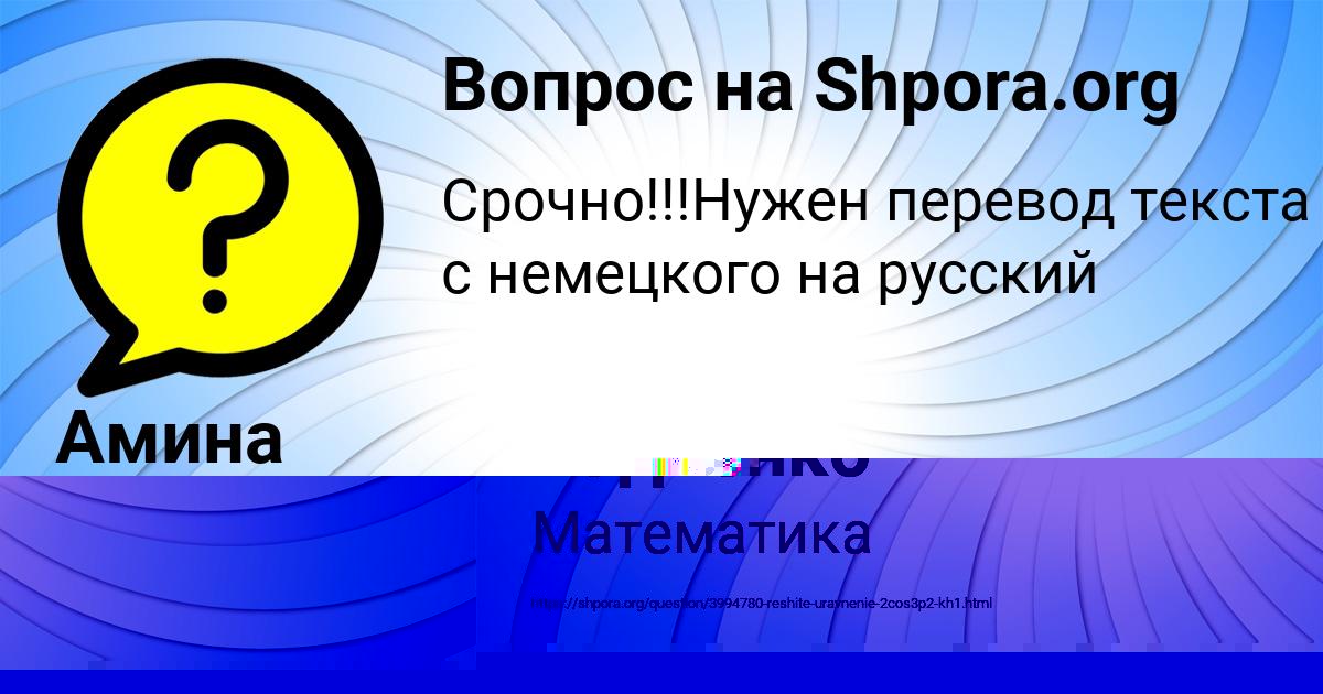Картинка с текстом вопроса от пользователя Максим Радченко