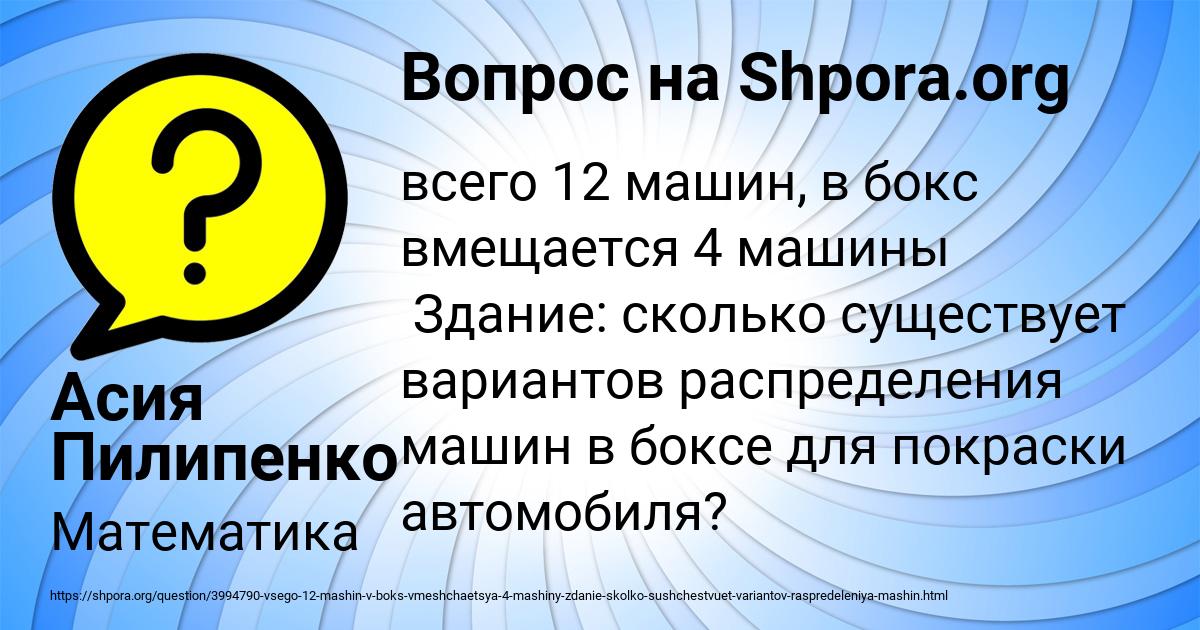 Картинка с текстом вопроса от пользователя Асия Пилипенко