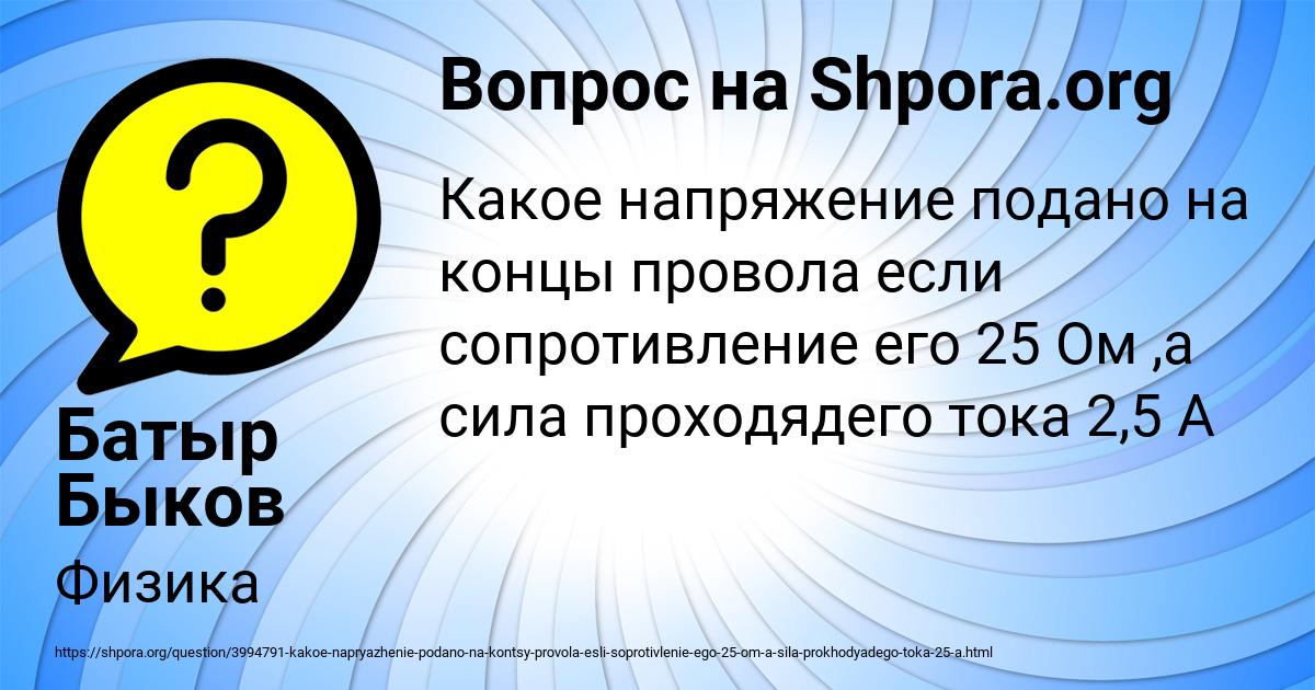 Картинка с текстом вопроса от пользователя Батыр Быков