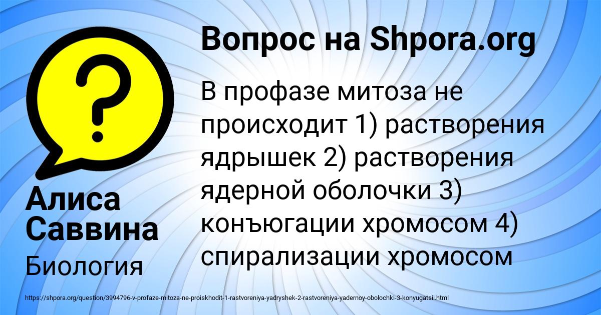 Картинка с текстом вопроса от пользователя Алиса Саввина