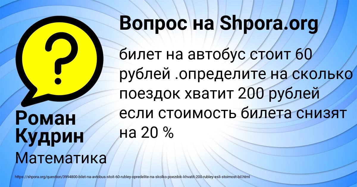 Картинка с текстом вопроса от пользователя Роман Кудрин