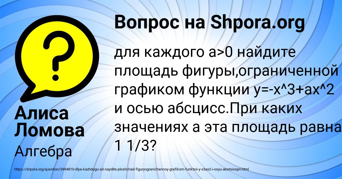 Картинка с текстом вопроса от пользователя Алиса Ломова