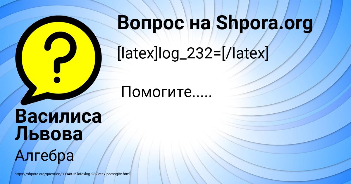 Картинка с текстом вопроса от пользователя Василиса Львова