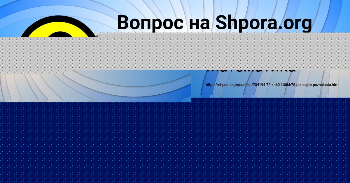 Картинка с текстом вопроса от пользователя Miroslav Kataev