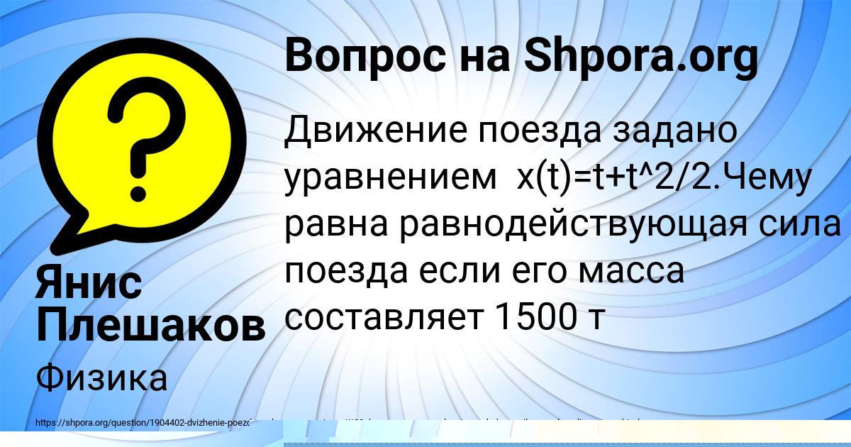 Картинка с текстом вопроса от пользователя Таисия Кузьмина