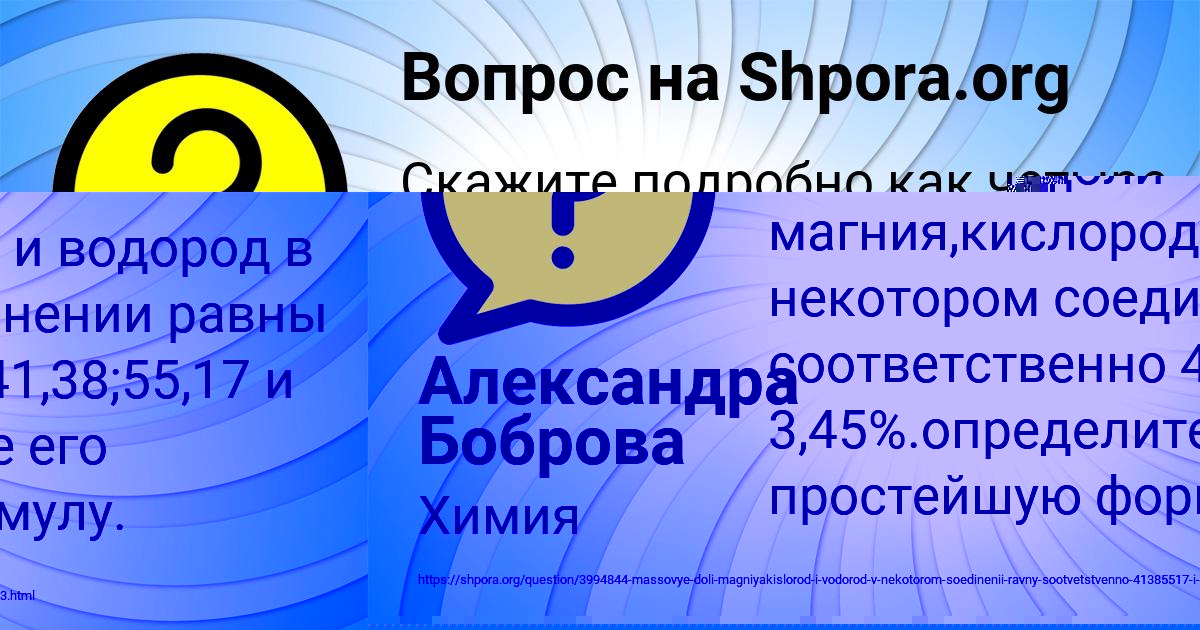 Картинка с текстом вопроса от пользователя Александра Боброва