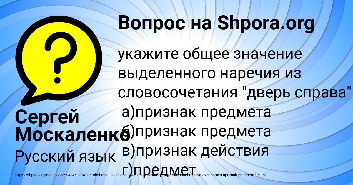 Картинка с текстом вопроса от пользователя Сергей Москаленко