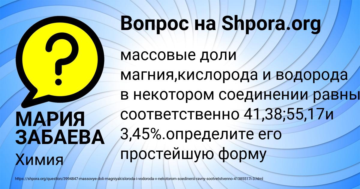 Картинка с текстом вопроса от пользователя МАРИЯ ЗАБАЕВА