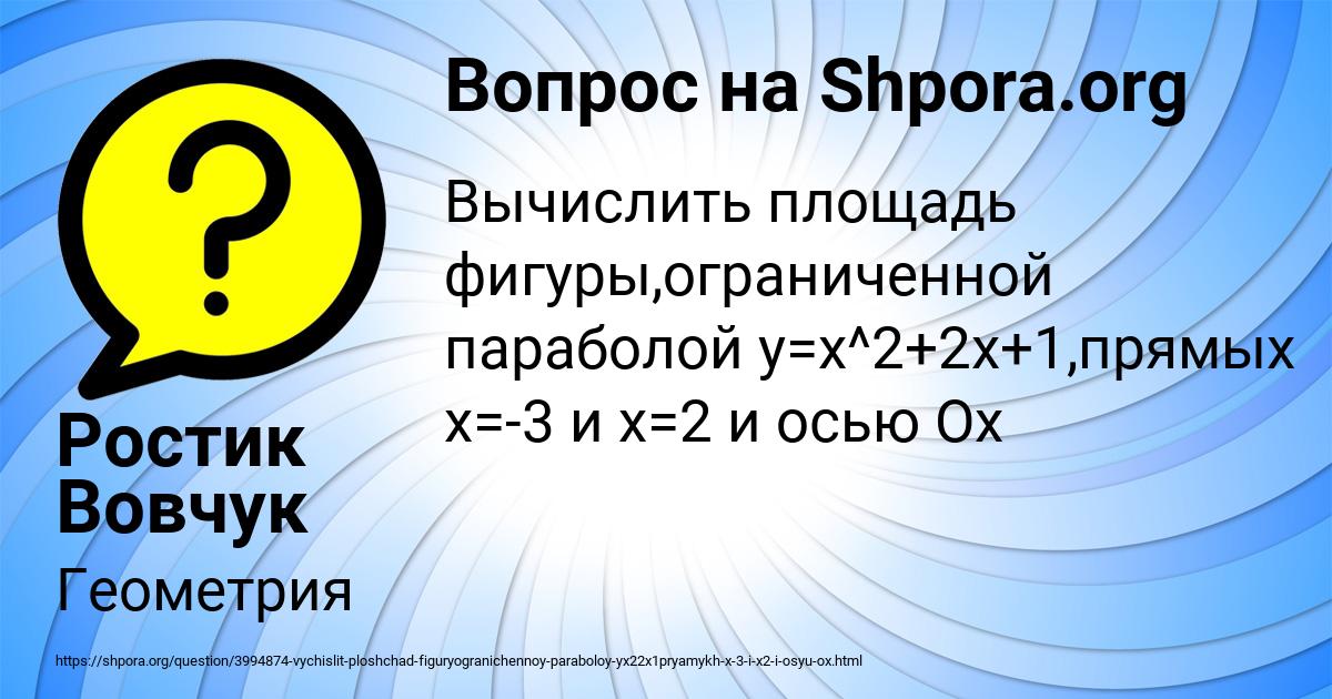 Картинка с текстом вопроса от пользователя Ростик Вовчук