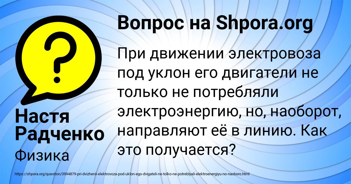 Картинка с текстом вопроса от пользователя Настя Радченко
