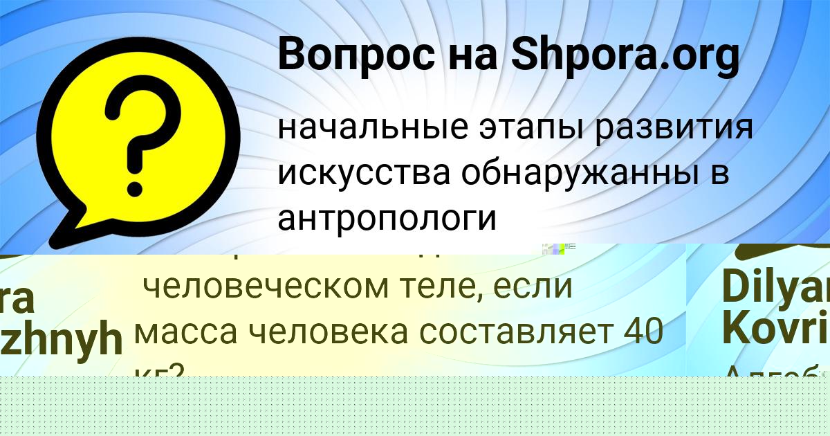 Картинка с текстом вопроса от пользователя Владик Степаненко