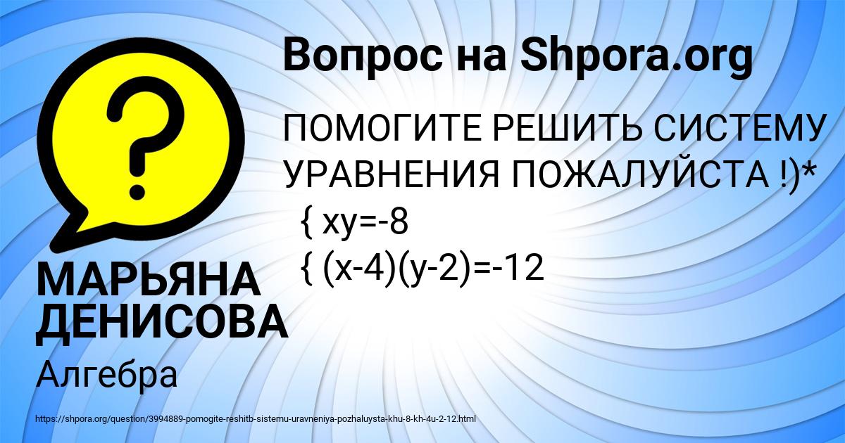 Картинка с текстом вопроса от пользователя МАРЬЯНА ДЕНИСОВА