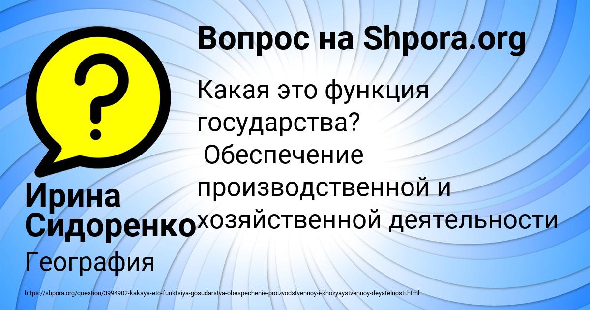 Картинка с текстом вопроса от пользователя Ирина Сидоренко