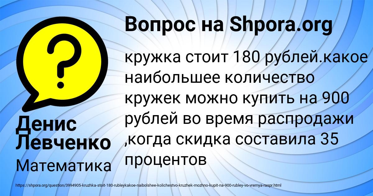 Картинка с текстом вопроса от пользователя Денис Левченко
