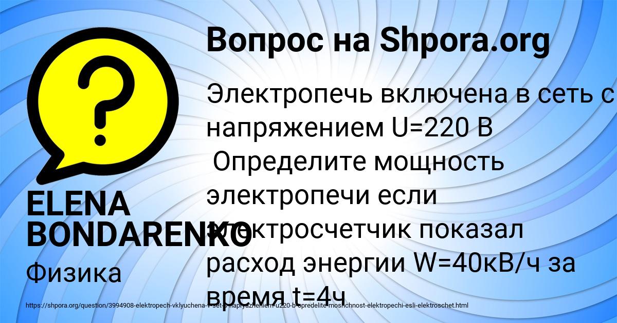 Картинка с текстом вопроса от пользователя ELENA BONDARENKO
