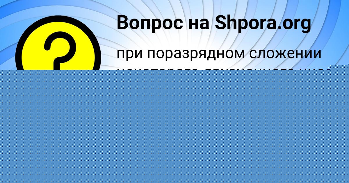 Картинка с текстом вопроса от пользователя Леся Стельмашенко