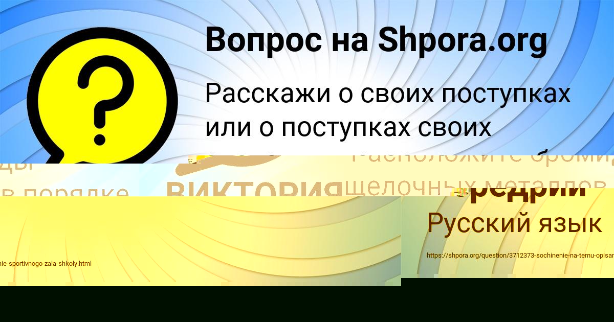 Картинка с текстом вопроса от пользователя ВИКТОРИЯ МАРТЫНЕНКО