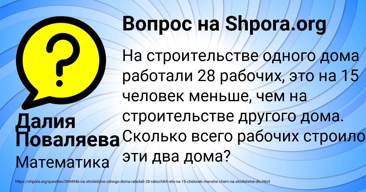Картинка с текстом вопроса от пользователя Далия Поваляева