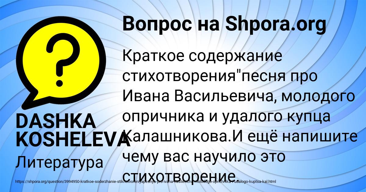 Картинка с текстом вопроса от пользователя DASHKA KOSHELEVA