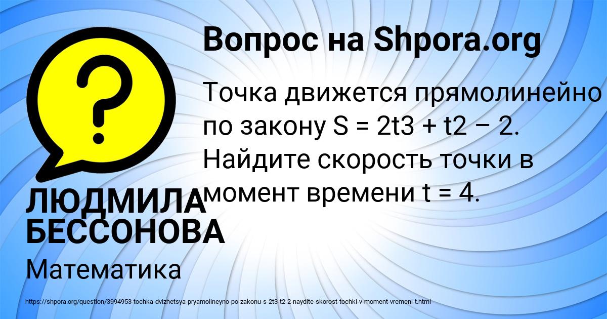 Картинка с текстом вопроса от пользователя ЛЮДМИЛА БЕССОНОВА