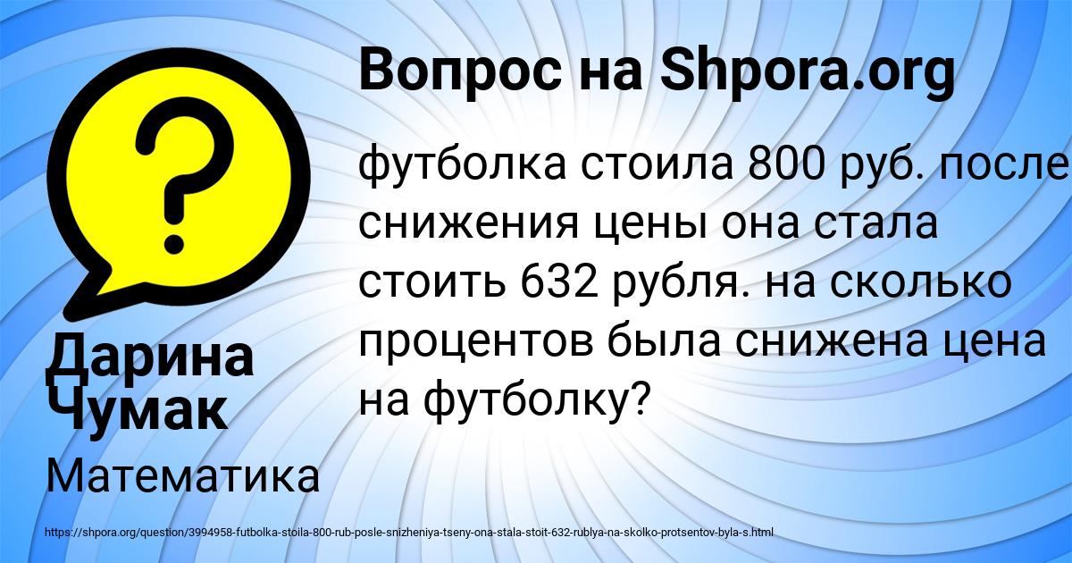 Картинка с текстом вопроса от пользователя Дарина Чумак