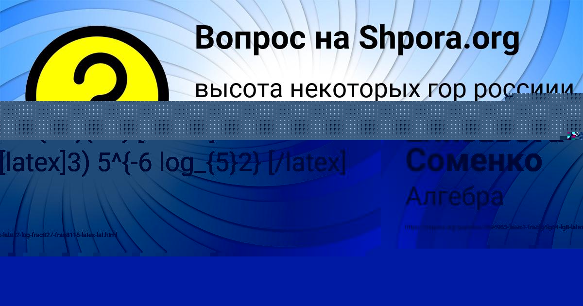 Картинка с текстом вопроса от пользователя Елизавета Соменко