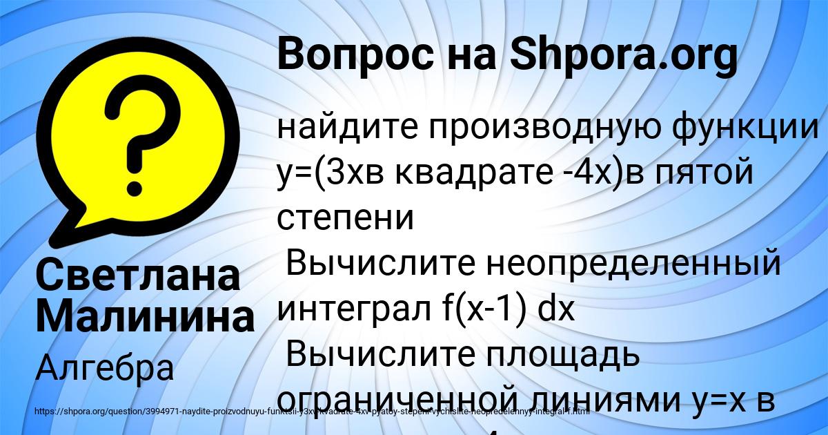Картинка с текстом вопроса от пользователя Светлана Малинина
