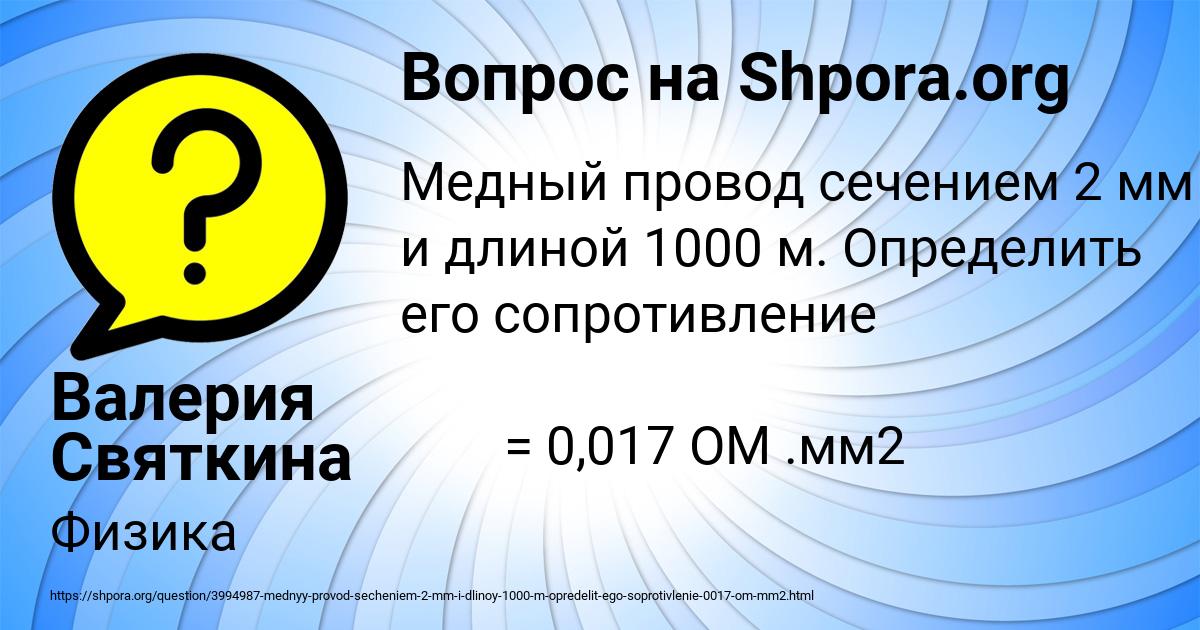 Картинка с текстом вопроса от пользователя Валерия Святкина