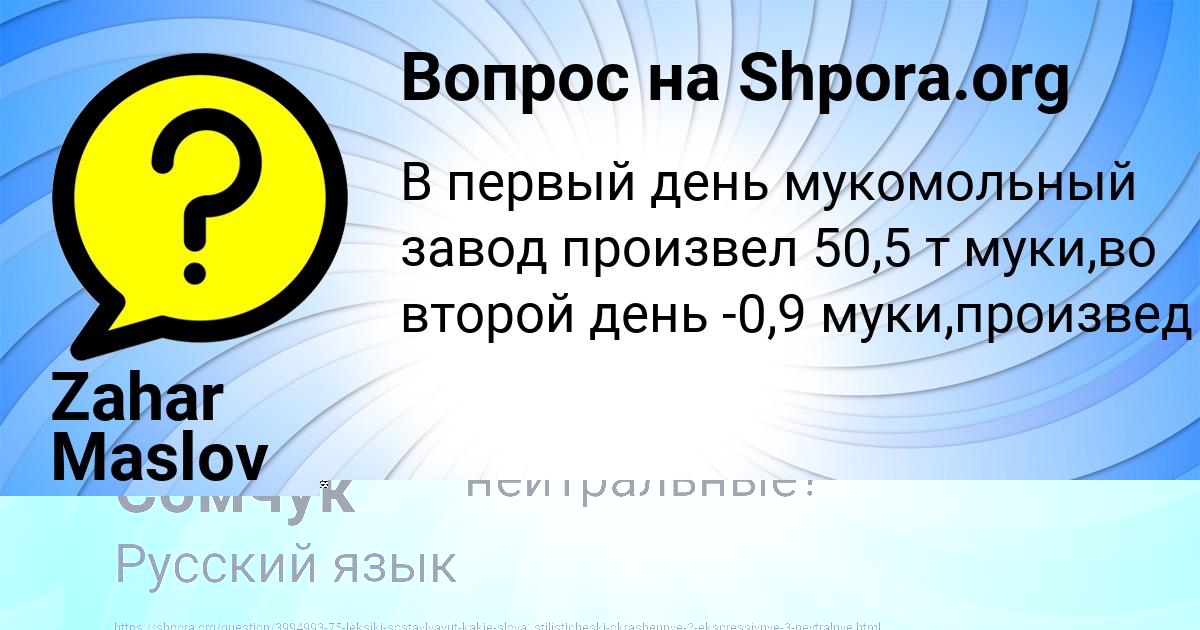 Картинка с текстом вопроса от пользователя Наташа Сомчук
