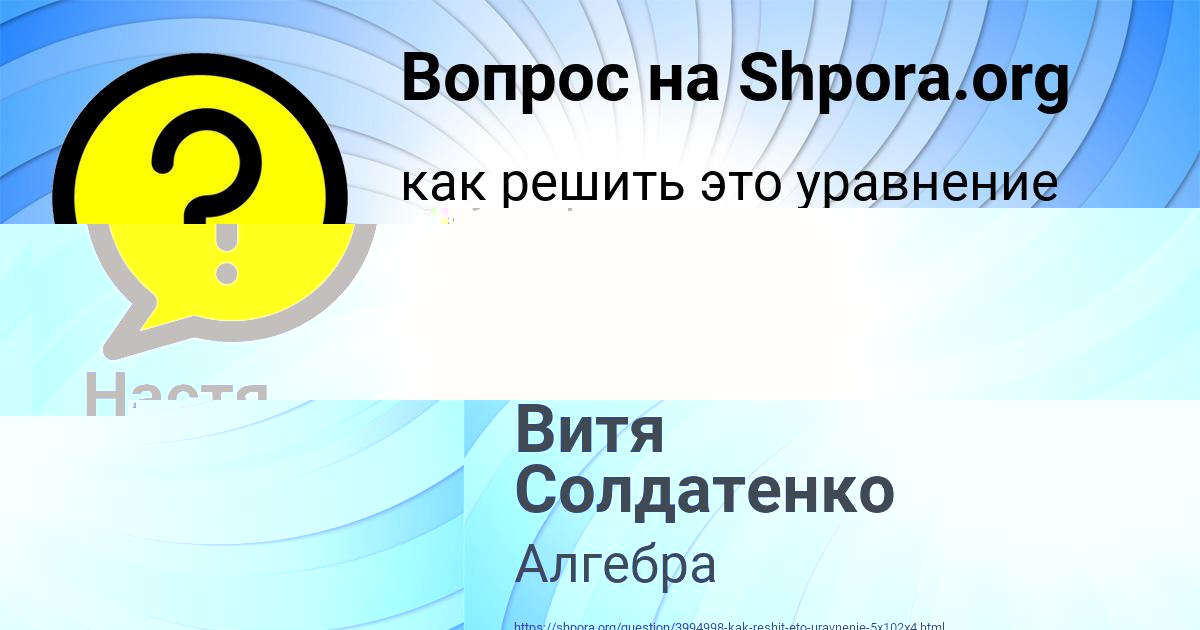 Картинка с текстом вопроса от пользователя Витя Солдатенко