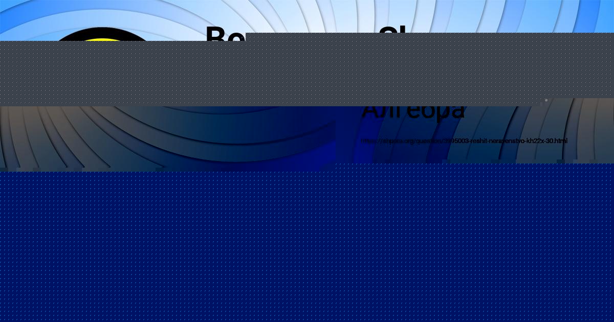 Картинка с текстом вопроса от пользователя Павел Федоренко