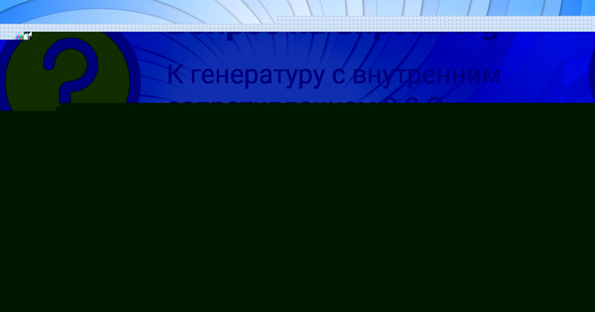 Картинка с текстом вопроса от пользователя Татьяна Боборыкина
