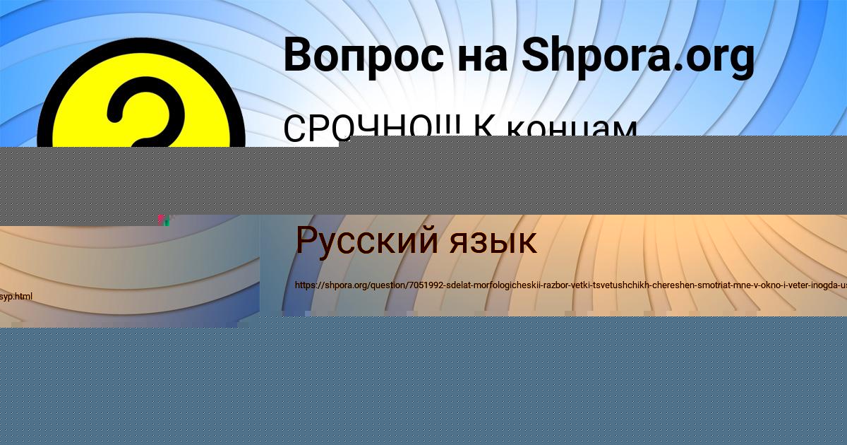 Картинка с текстом вопроса от пользователя ЕЛИНА БЫКОВА