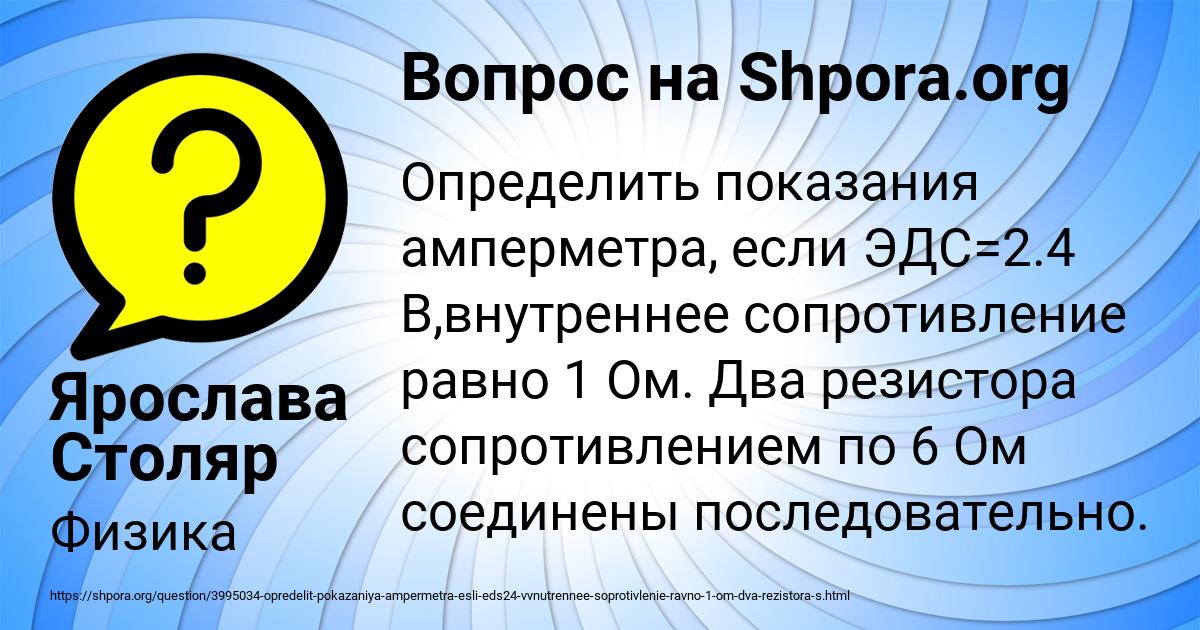 Картинка с текстом вопроса от пользователя Ярослава Столяр