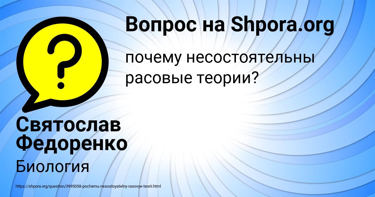 Картинка с текстом вопроса от пользователя Святослав Федоренко