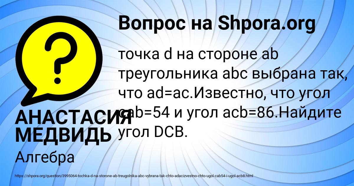 Картинка с текстом вопроса от пользователя АНАСТАСИЯ МЕДВИДЬ