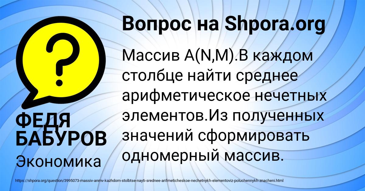 Картинка с текстом вопроса от пользователя ФЕДЯ БАБУРОВ