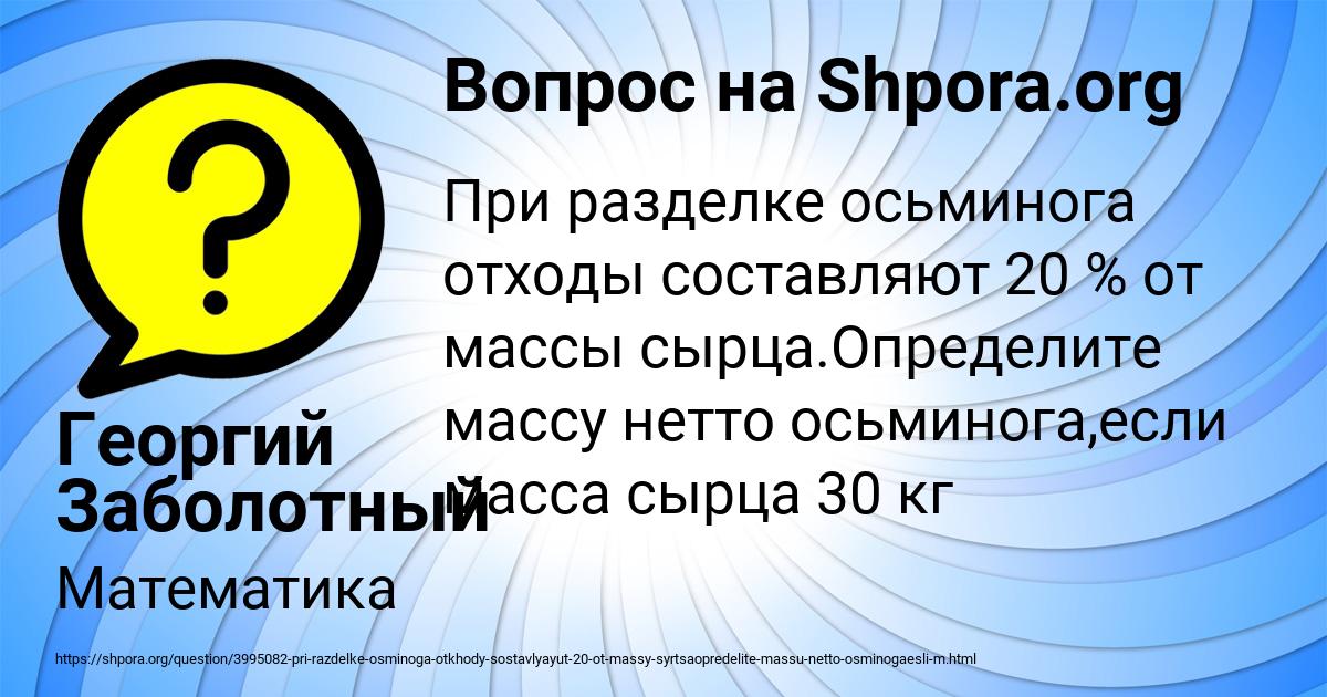 Картинка с текстом вопроса от пользователя Георгий Заболотный