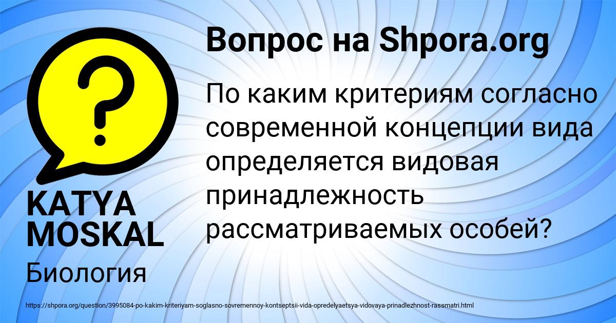 Картинка с текстом вопроса от пользователя KATYA MOSKAL