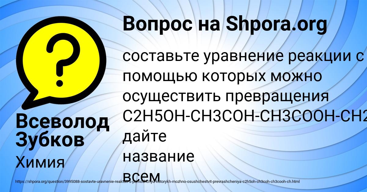 Картинка с текстом вопроса от пользователя Всеволод Зубков
