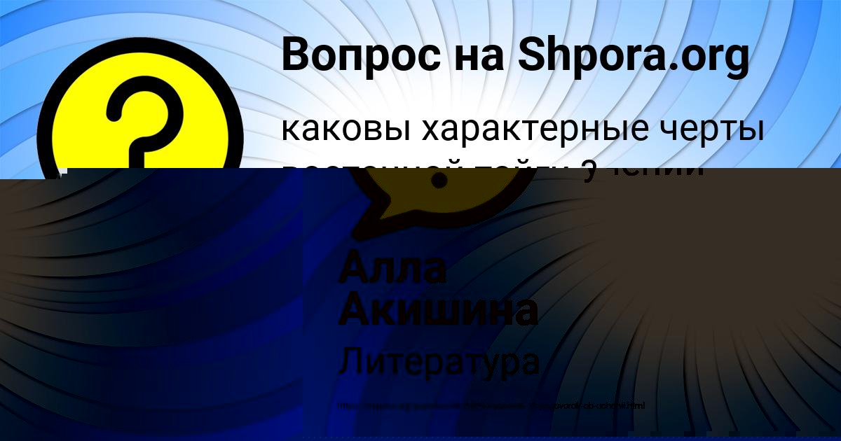 Картинка с текстом вопроса от пользователя Малика Грузинова
