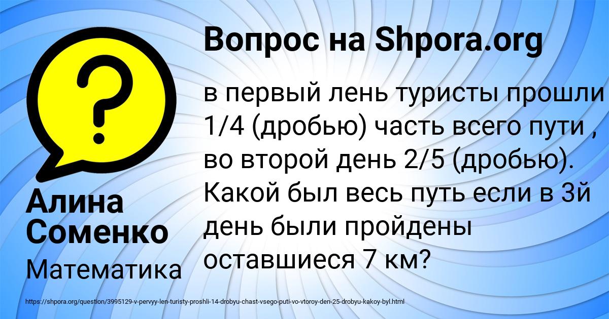 Картинка с текстом вопроса от пользователя Алина Соменко