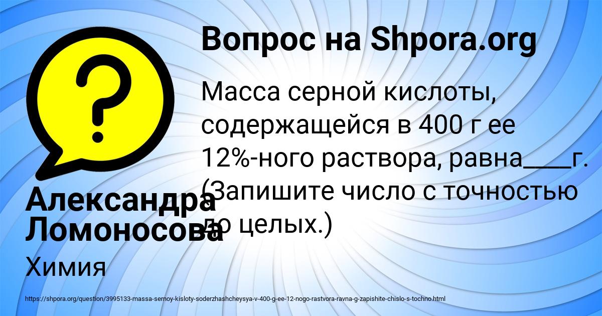 Картинка с текстом вопроса от пользователя Александра Ломоносова