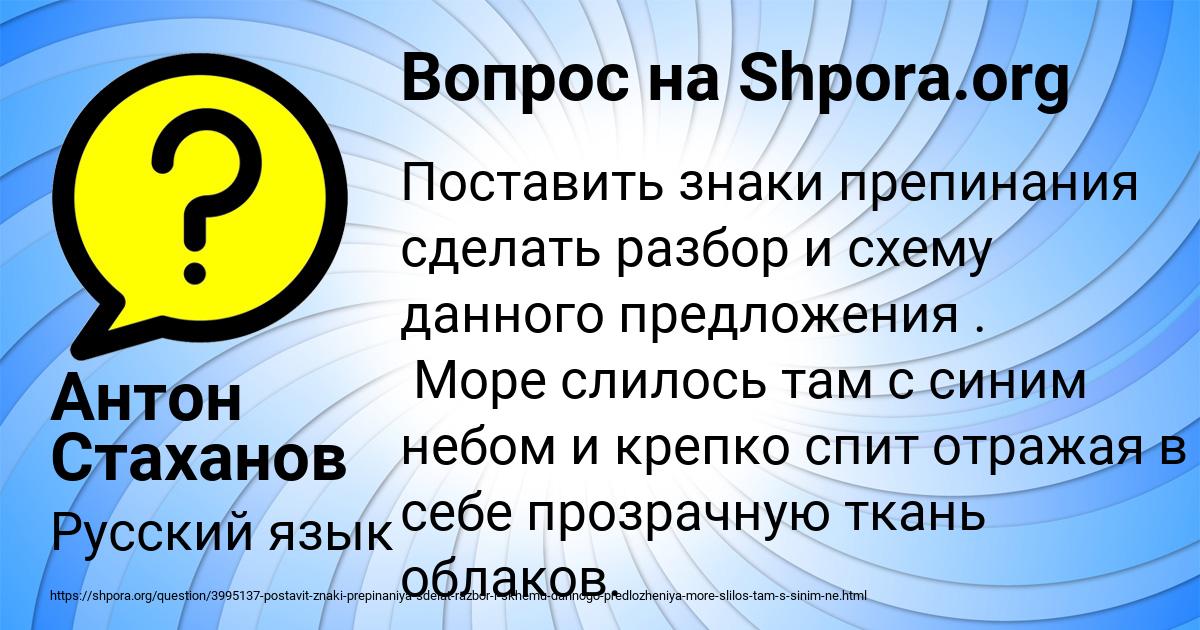 Картинка с текстом вопроса от пользователя Антон Стаханов