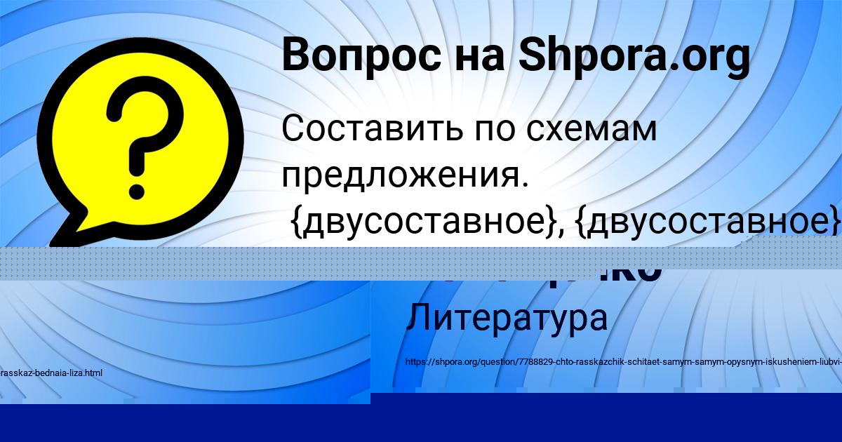 Картинка с текстом вопроса от пользователя Ira Gayduk