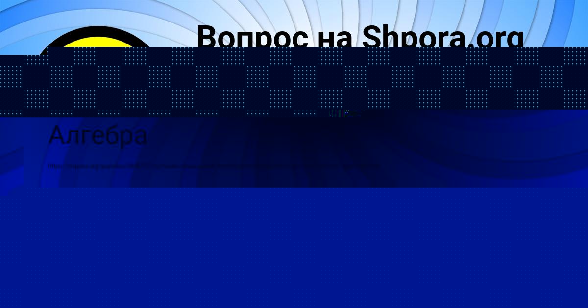 Картинка с текстом вопроса от пользователя Света Потоцькая