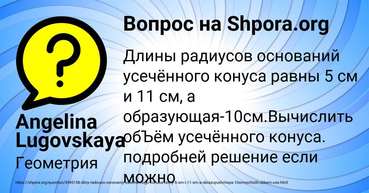Картинка с текстом вопроса от пользователя Angelina Lugovskaya