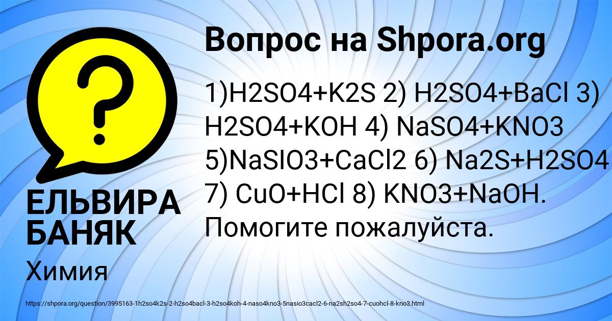 Картинка с текстом вопроса от пользователя ЕЛЬВИРА БАНЯК