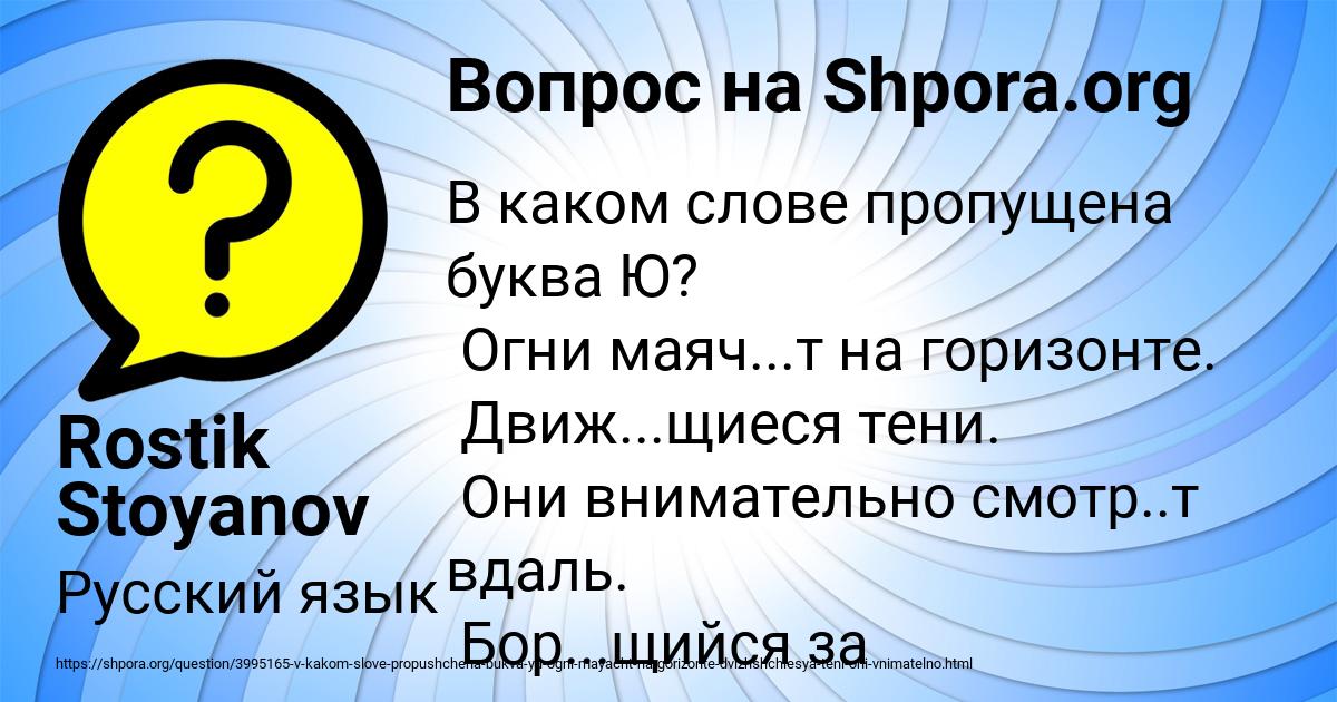 Картинка с текстом вопроса от пользователя Rostik Stoyanov